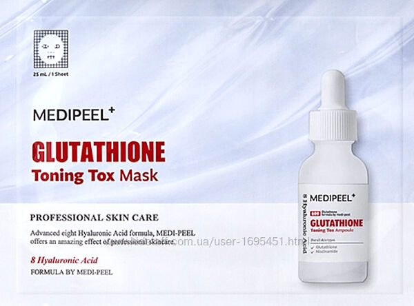 MEDIPEEL Glutathione Toning Tox Mask тканинна маска з гутатіоном 10шт 