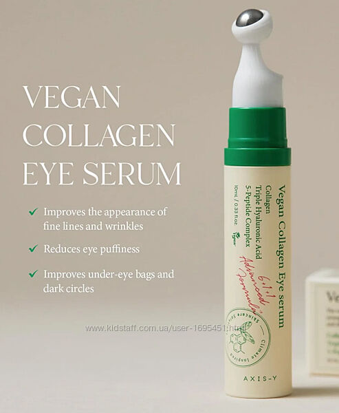 AXIS-Y Vegan Collagen Eye Serum Сироватка для зони навколо очей від зморшок