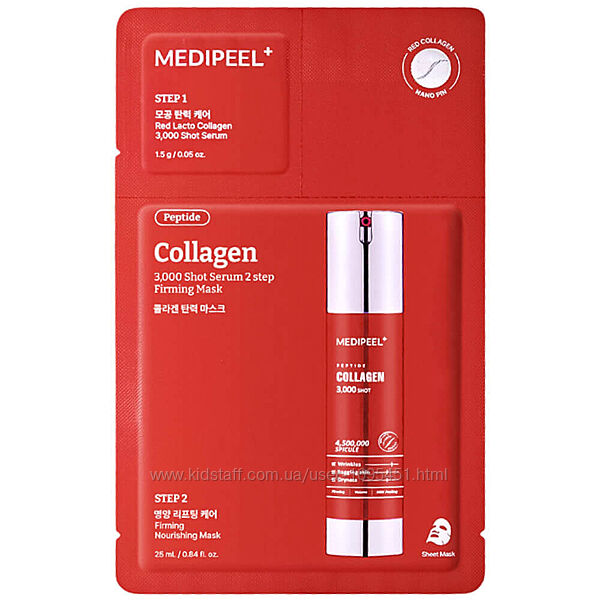 MEDIPEEL Red Lacto Collagen 3000 Shot Serum 2 Step Mask двофазна маска