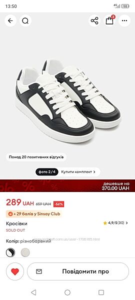 Кросівки