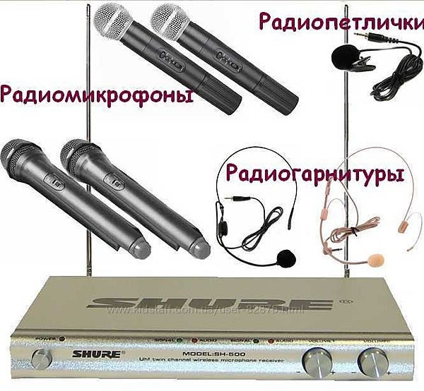 Радиосистема Shure SH-500 2 радио микрофона sm 58 sennheiser шуры школы