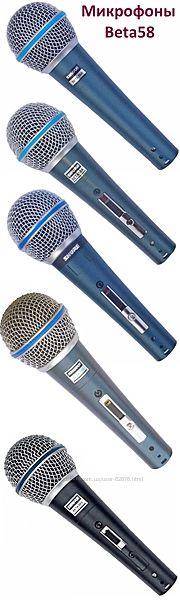 Шнуровой микрофон Shure SM 58, beta 58a, beta 87c, ukc, sennheiser пение 