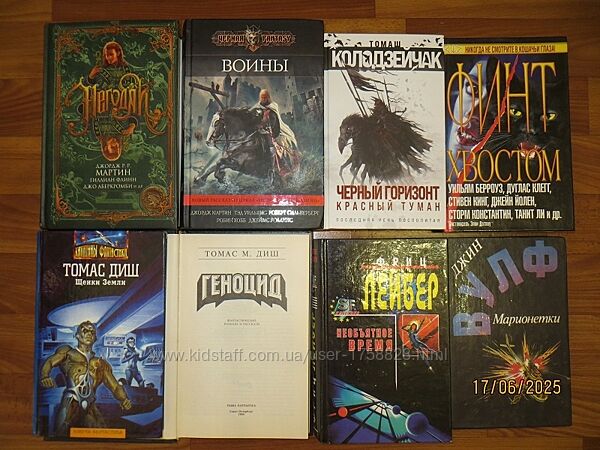 Фантастика Брин Брэдли Лейнстер Хенненберг Виндж Джек Вэнс Флинн Лейбер