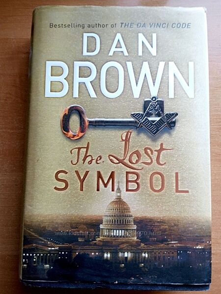 Утраченный символ  роман американского писателя Дэна Брауна. 