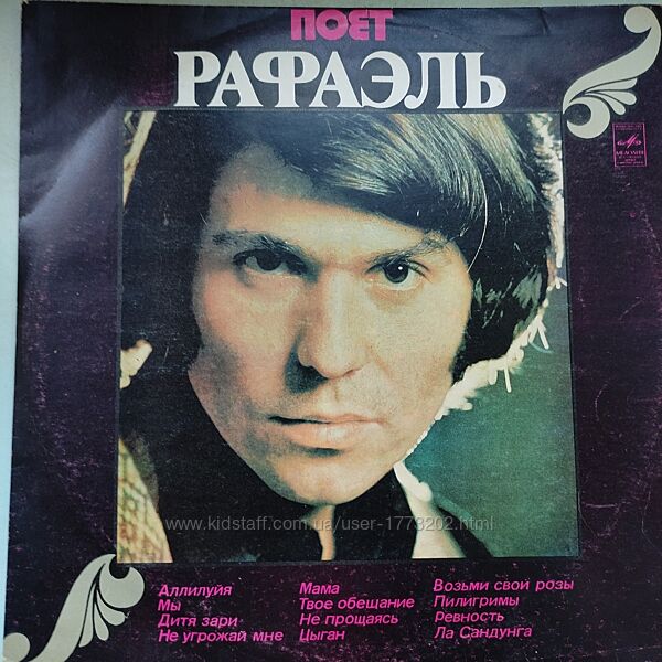 Рафаэль  Поет Рафаэль II