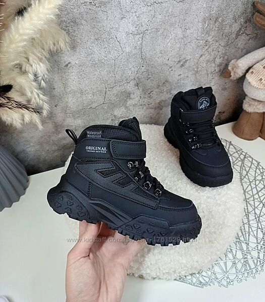 Дитячі зимові черевики чоботи для хлопчика Том. м 28 29 30 32 33 34 35