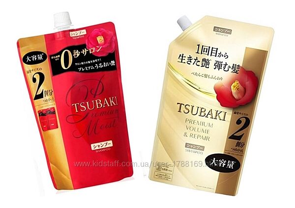 Шампунь Shiseido 660 мл рефіл