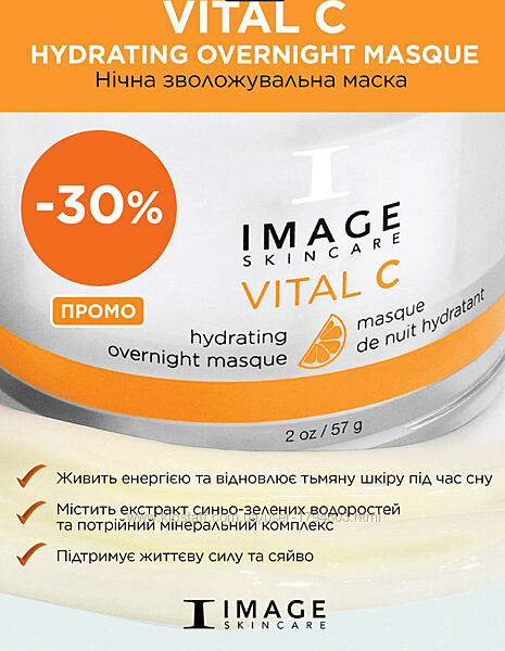 Image Ночная маска Vital C Hydrating Overnight Masque