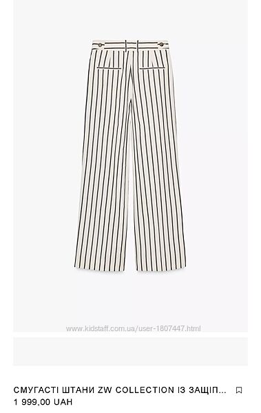 Брюки хлопковые Zara