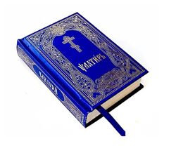  Псалтир церковнослов&acuteянською мовою похідний формат.