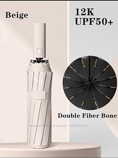 Зонт автомат