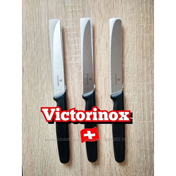 Кухонный нож Victorinox Swiss classic Зубчатое и прямое лезвие