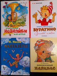 Незнайка Елена Данько. Побежденный Карабас худ Владимирский Сказки 