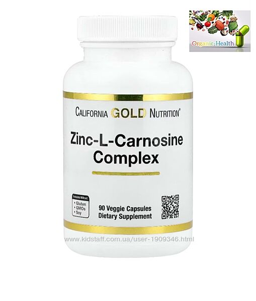 Цинк-L-карнозин, California Gold Nutrition, комплекс с цинк-L-карнозином
