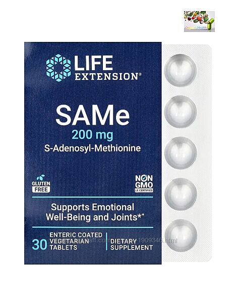 Life Extension, SAMe, S-аденозилметионин, 200 мг, 30 капсул