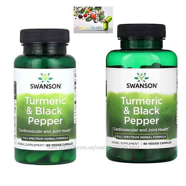 Антиоксиданты, Swanson, Куркума и черный перец, 60/90 растительных капсул