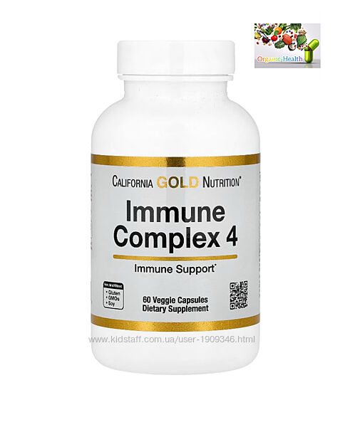 California gold nutrition, Immune 4 , Витамины для укрепления иммунитета, 6
