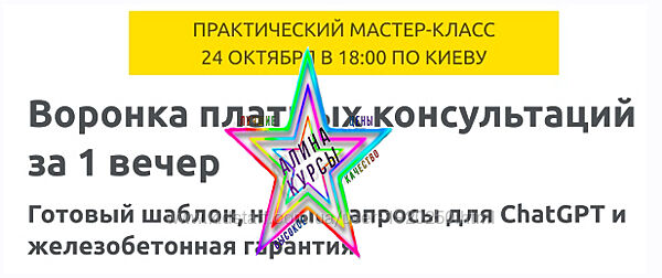 Зуши Плетнев - Набор Курсов