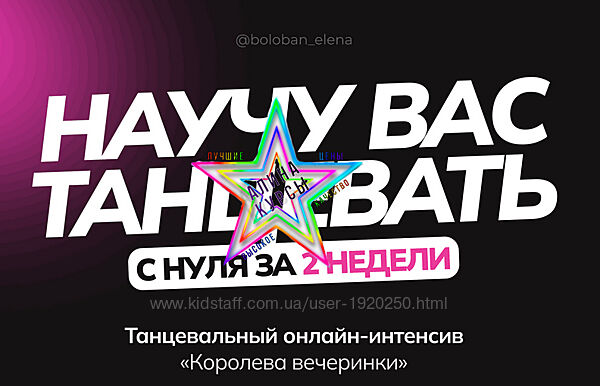 Елена Болобан - Сборник Курсов