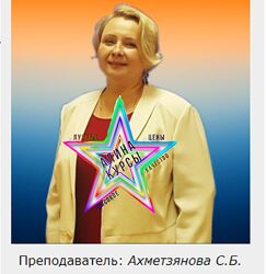 Академия Астрологии - Набор Курсов