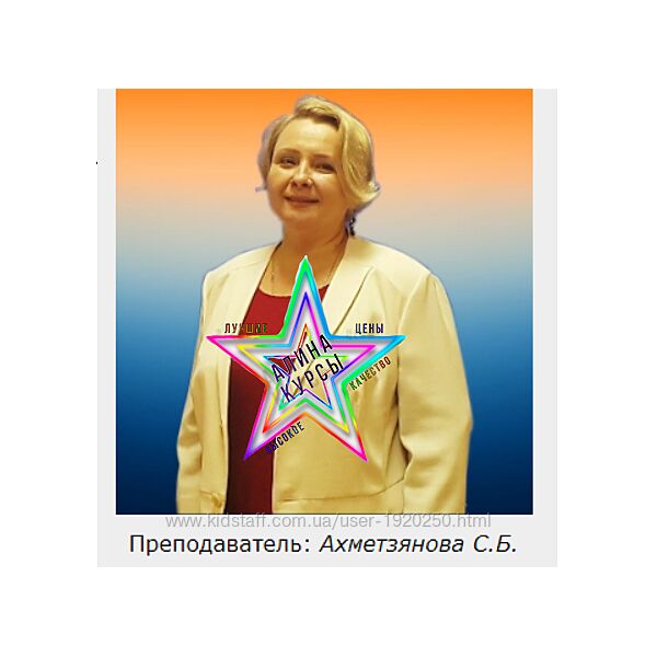 Академия Астрологии - Набор Курсов