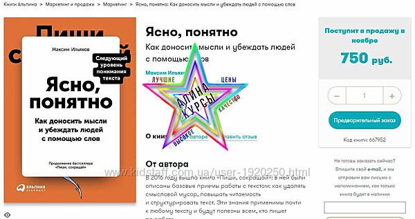 Максим Ильяхов - Набор Курсов