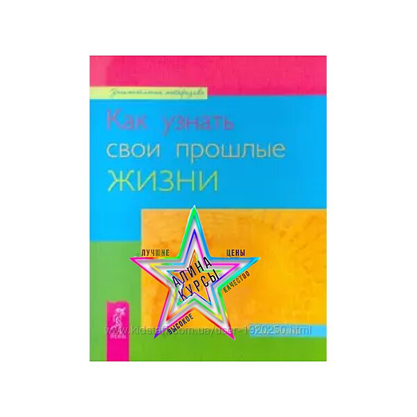 Тэд Эндрюс - Набор Курсов