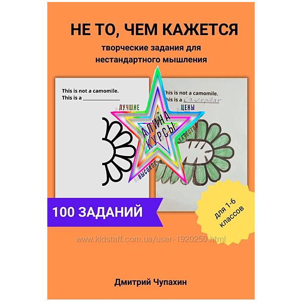 Дмитрий Чупахин - Набор Курсов