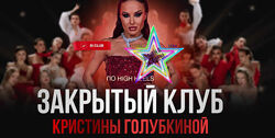 Кристина Голубкина - Набор Курсов