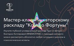 Виктория Котлярова - Набор Курсов