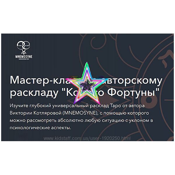 Виктория Котлярова - Набор Курсов