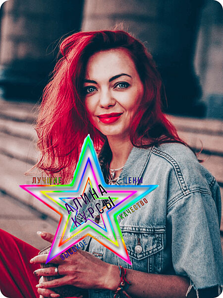 Ксения Шенк - Набор Курсов