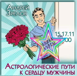 Андрей Зрелов - Набор Курсов