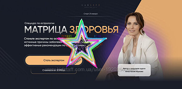 Анастасия Жукова - Набор Курсов