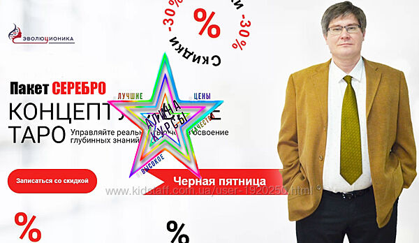 Владимир Вяткин - Набор Курсов