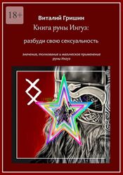 Виталий Гришин - Набор Курсов