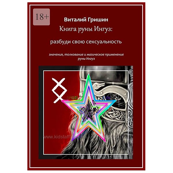 Виталий Гришин - Набор Курсов