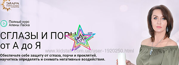 Элара - Набор Курсов