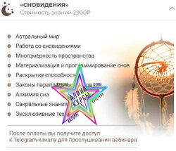 Анна Тельнова - Набор Курсов