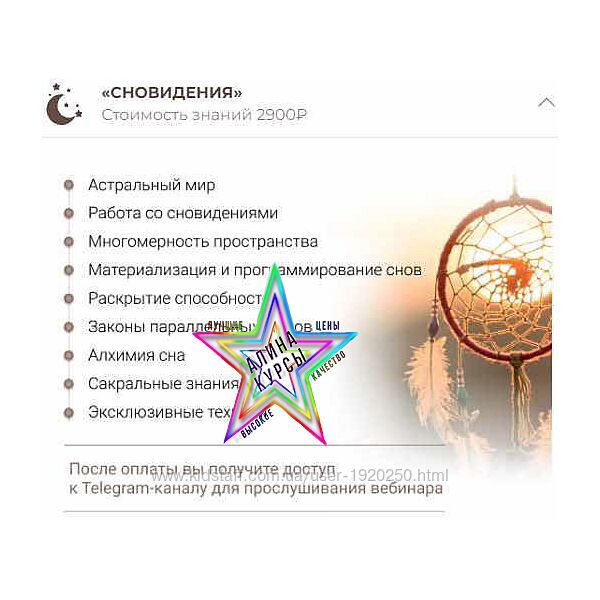 Анна Тельнова - Набор Курсов