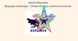 Лилия Лебедь - Набор Курсов