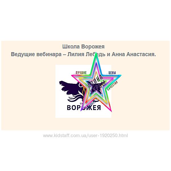 Лилия Лебедь - Набор Курсов