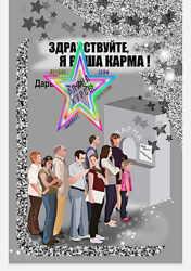  Дарина Высоцкая - Набор Курсов