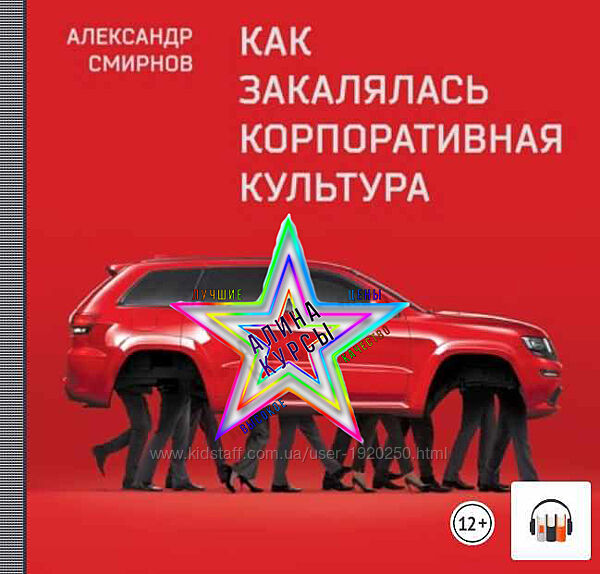 Александр Смирнов - Набор Курсов