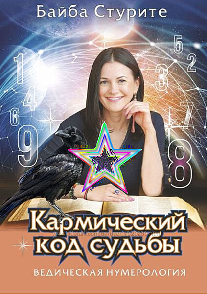 Байба Стурите - Набор Курсов