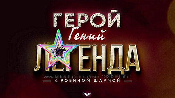 Робин Шарма - Набор Курсов