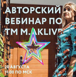 Елена Мокеева - Набор Курсов