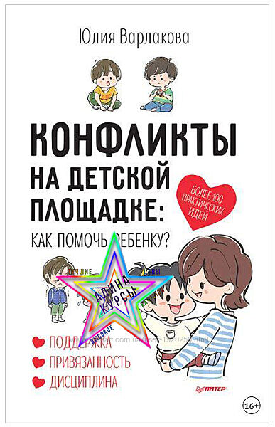 Юлия Варлакова - Набор Курсов