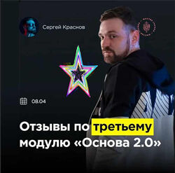 Сергей Краснов - Набор Курсов