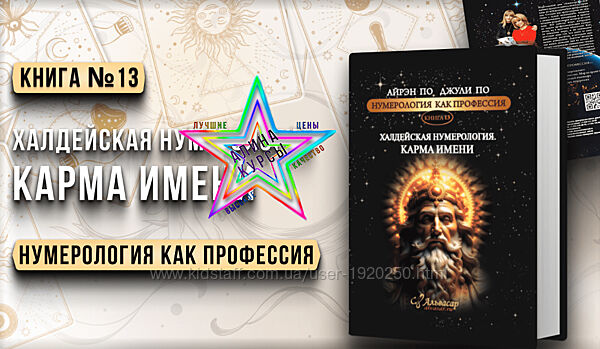 Джули По - Набор Курсов